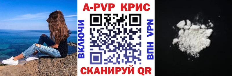 A-PVP СК где купить наркоту Рузаевка