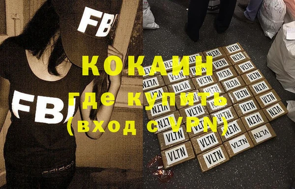 кокаин Новозыбков