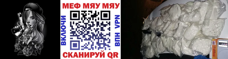 Меф мяу мяу мука Рузаевка
