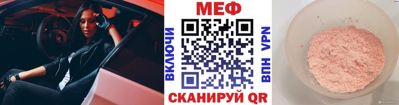МЯУ-МЯУ кристаллы  Рузаевка 